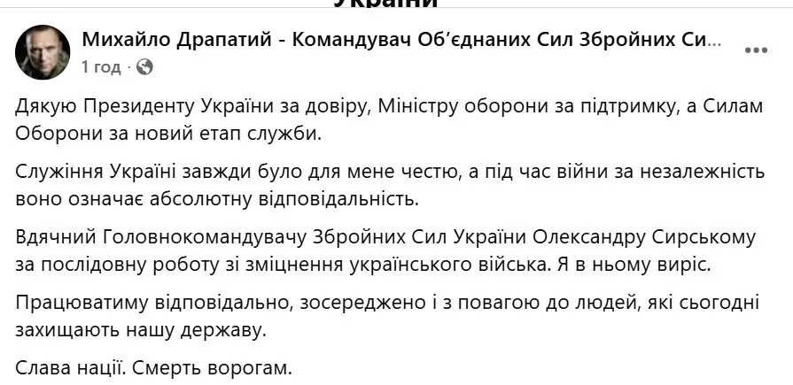Михаил Драпатый