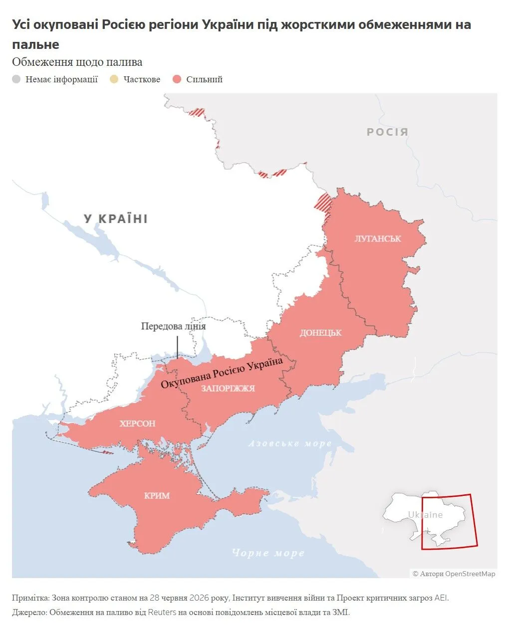 Оккупированные Россией регионы Украины находятся под жесткими ограничениями на топливо