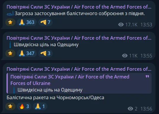 РФ атакували Одесу ракетою