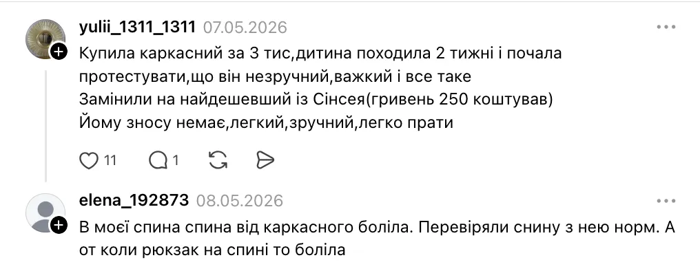 "Каркасный? Полукаркасный? Каким бы он ни был, носить вам!" В сети разгорелась дискуссия из-за рюкзаков для первоклассников