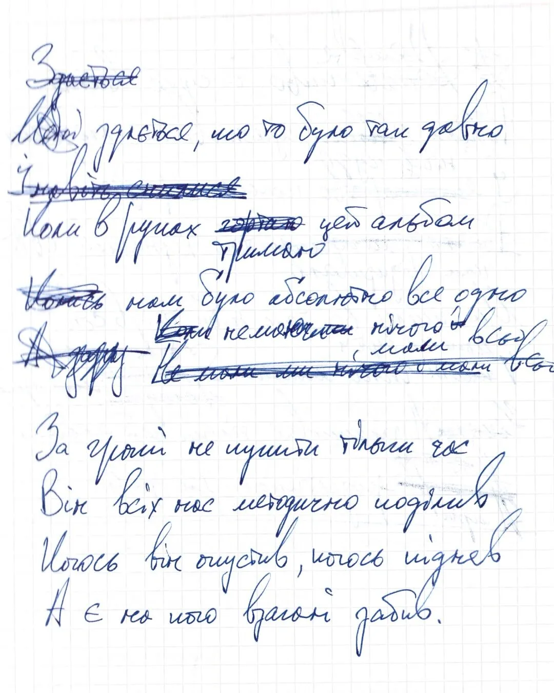 У мережі з'явилися чернетки хітів артиста