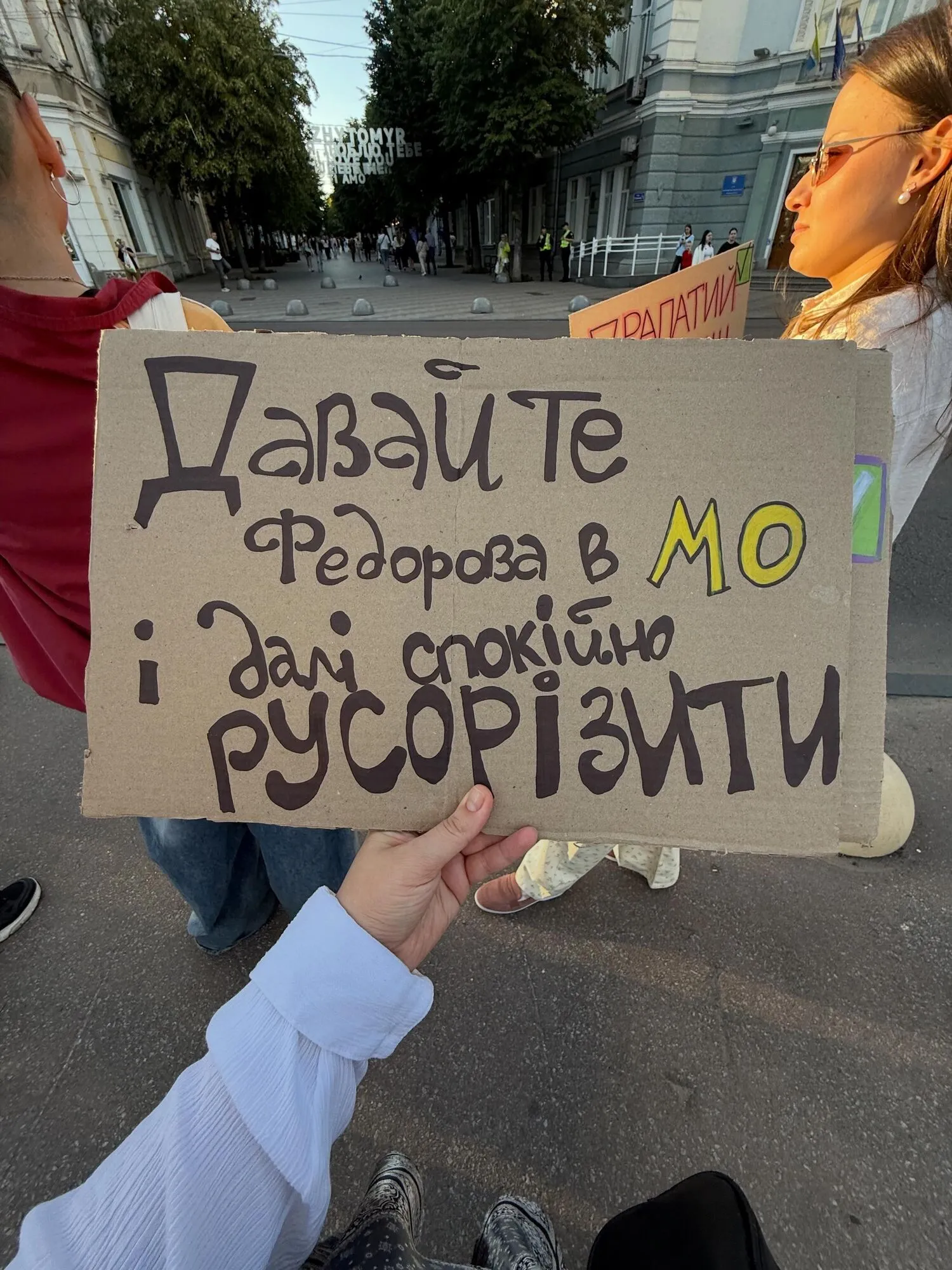 Протести у Житомирі