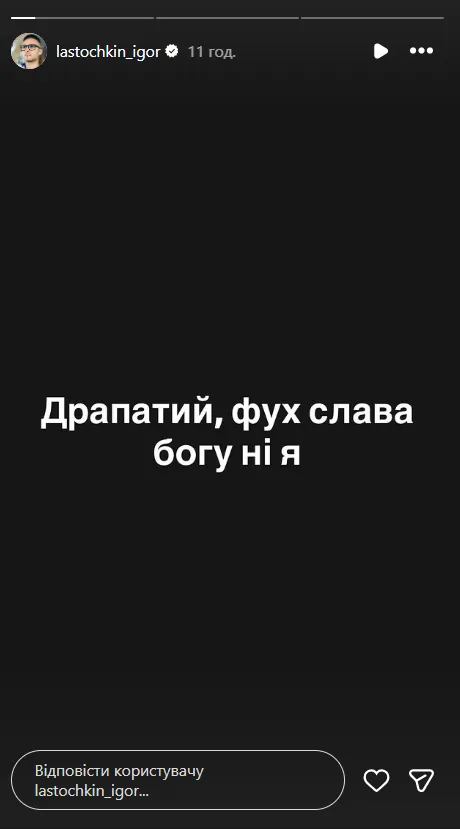 Игорь Ласточкин с юмором отреагировал на назначение генерал-майора