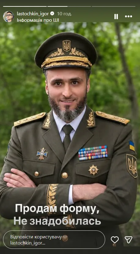Игорь Ласточкин с юмором отреагировал на назначение генерал-майора