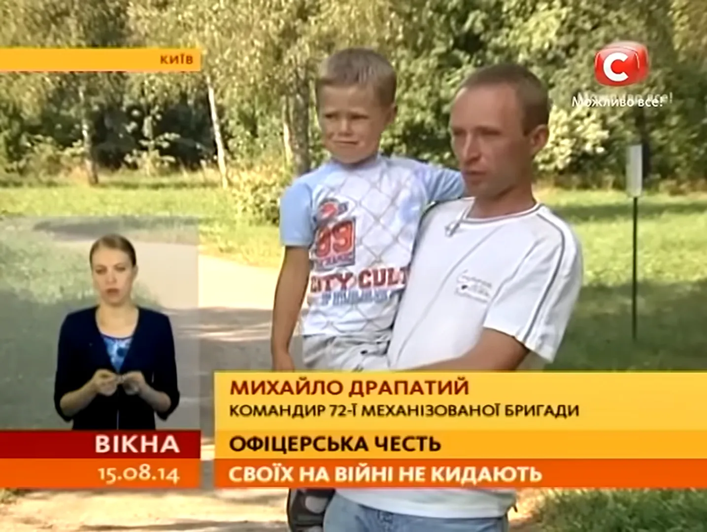 Драпатый с сыном