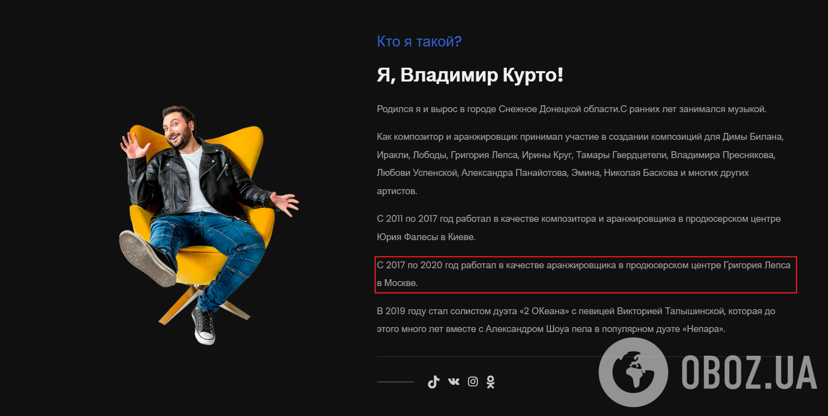 Композитор долгое время работал с Лепсом