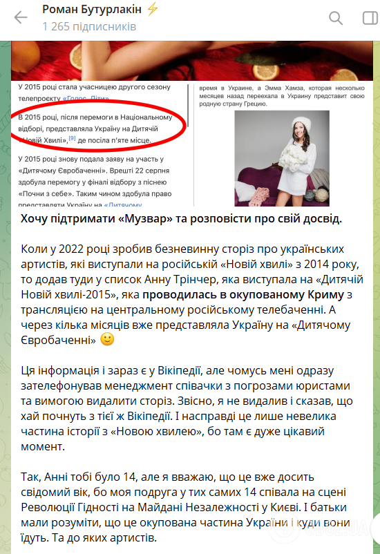 Бутурлакин вспомнил похожий скандал с Тринчером