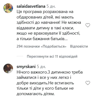 "Я в шоке! Мы считали только до 10!" Украинка пожаловалась на сложную программу в 1 классе, но ее раскритиковали