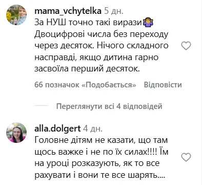"Я в шоке! Мы считали только до 10!" Украинка пожаловалась на сложную программу в 1 классе, но ее раскритиковали