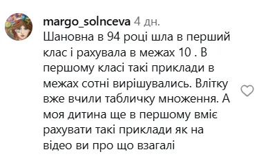 "Я в шоке! Мы считали только до 10!" Украинка пожаловалась на сложную программу в 1 классе, но ее раскритиковали