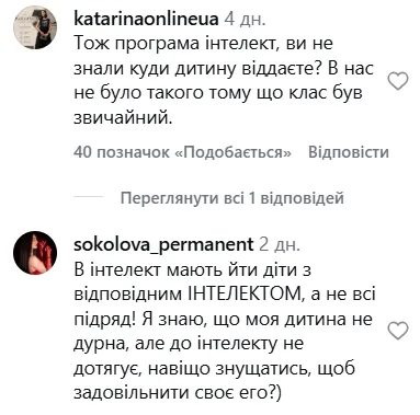 "Я в шоке! Мы считали только до 10!" Украинка пожаловалась на сложную программу в 1 классе, но ее раскритиковали