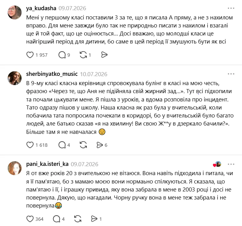 "Ты что, решила, что ты здесь директор – писать черной ручкой?" Украинцы поделились болезненными воспоминаниями об унижениях со стороны учителей
