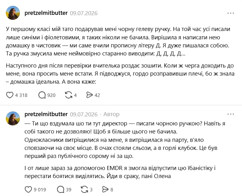 "Ты что, решила, что ты здесь директор – писать черной ручкой?" Украинцы поделились болезненными воспоминаниями об унижениях со стороны учителей
