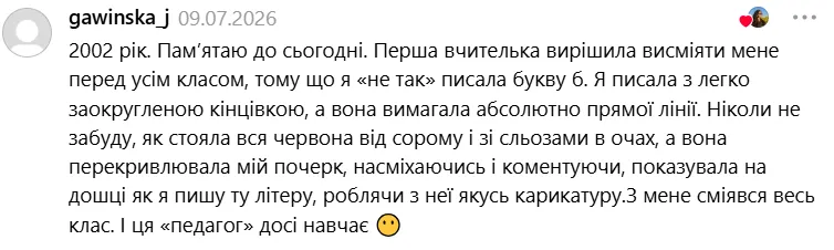 "Ты что, решила, что ты здесь директор – писать черной ручкой?" Украинцы поделились болезненными воспоминаниями об унижениях со стороны учителей