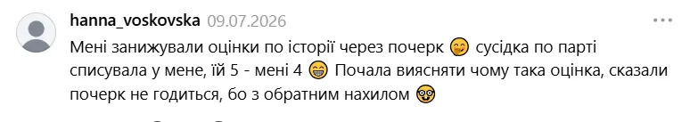 "Ты что, решила, что ты здесь директор – писать черной ручкой?" Украинцы поделились болезненными воспоминаниями об унижениях со стороны учителей