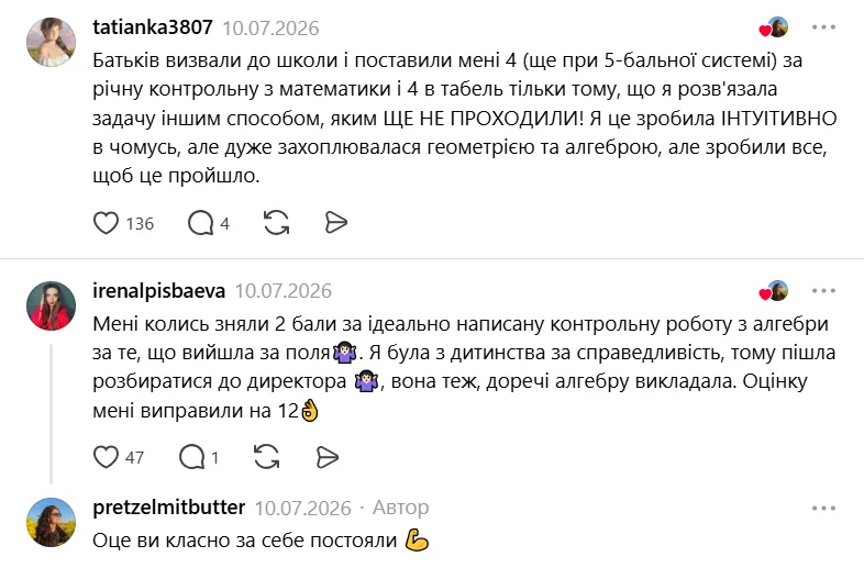 "Ты что, решила, что ты здесь директор – писать черной ручкой?" Украинцы поделились болезненными воспоминаниями об унижениях со стороны учителей