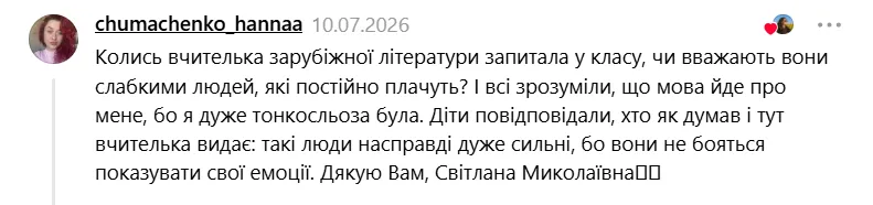 "Ты что, решила, что ты здесь директор – писать черной ручкой?" Украинцы поделились болезненными воспоминаниями об унижениях со стороны учителей
