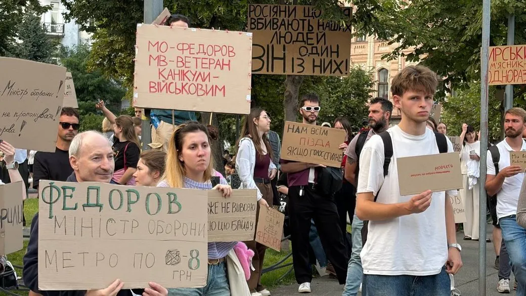 Київ, 23 липня