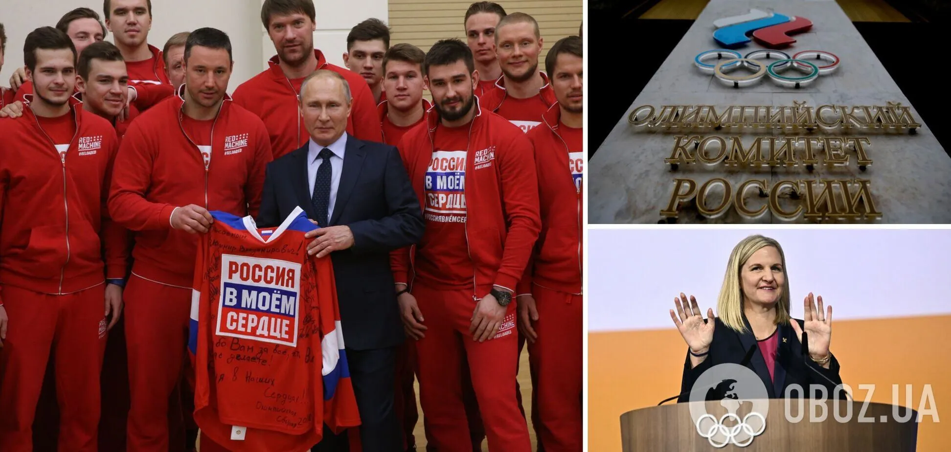 МОК вернул Россию