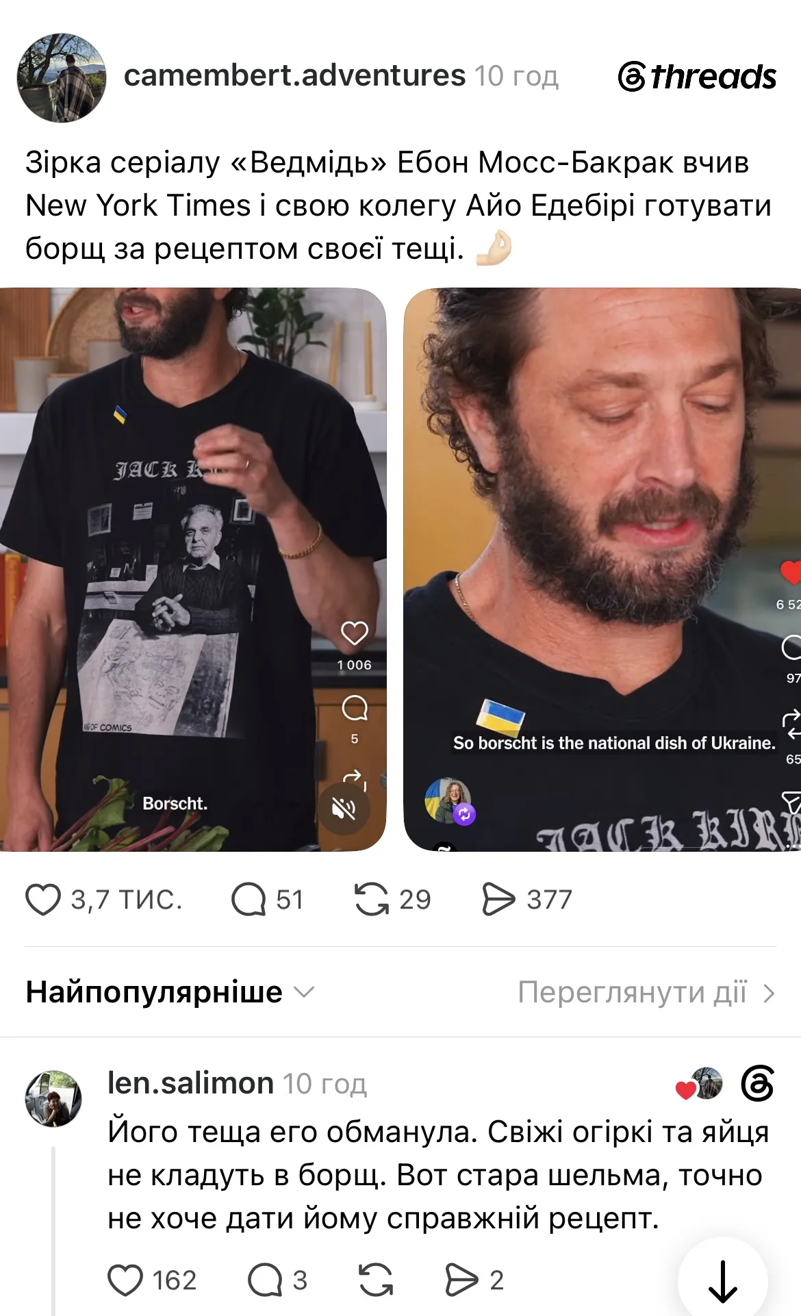 У Threads десятки коментарів про ці два незвичні інгрідієнти