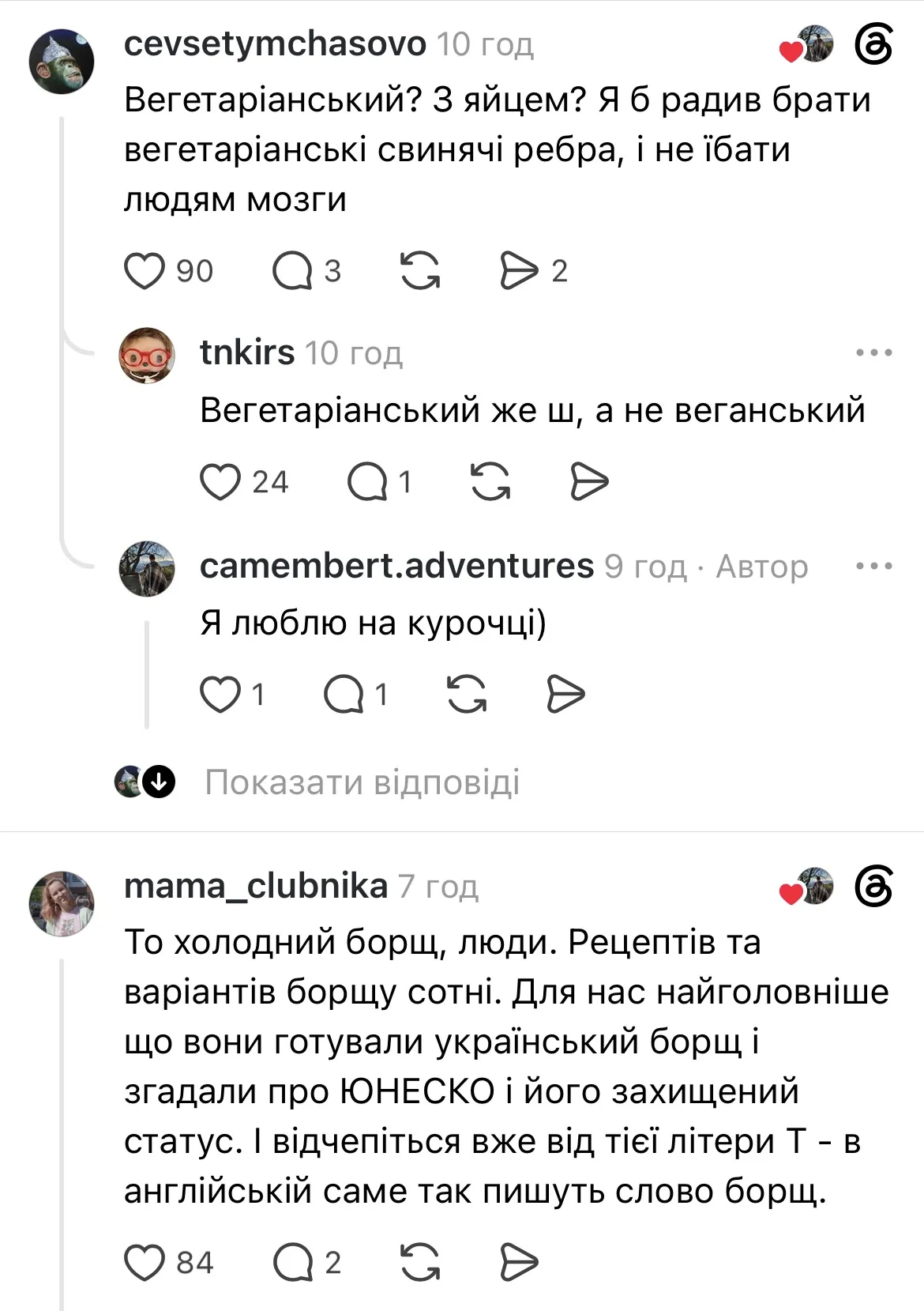 У Threads десятки коментарів про ці два незвичні інгрідієнти