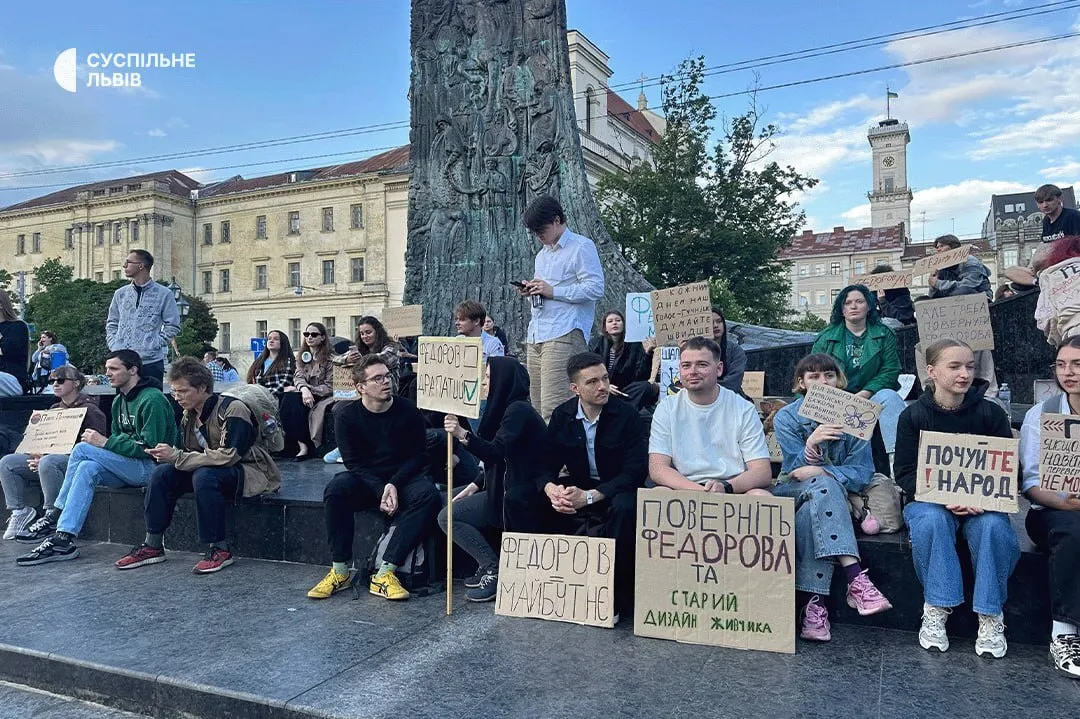 Львів