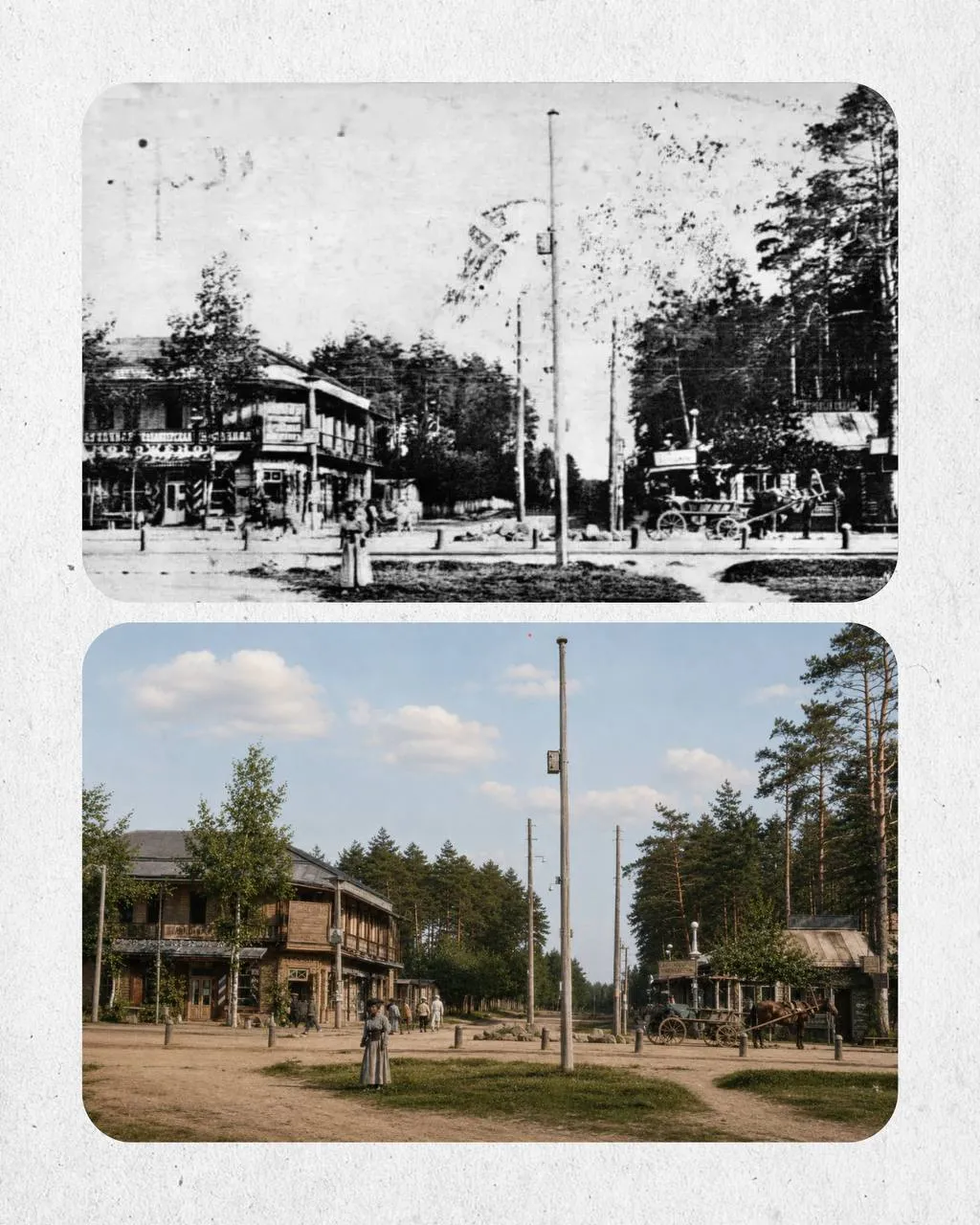 Святошино у 1900-х роках. Старі фото та їх відновлені версії.