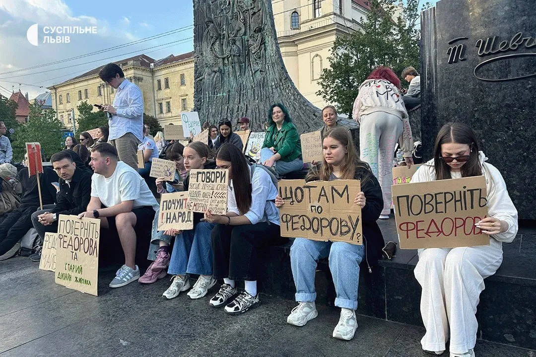 Львів
