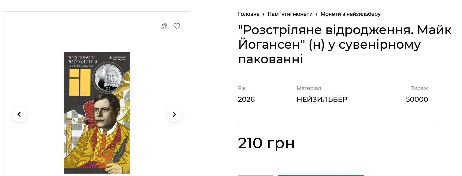 Нацбанк выпустил новую монету в 5 грн
