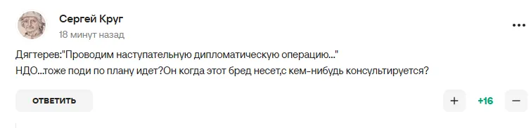 Комментарии болельщиков