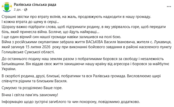 На войне погиб защитник Василий Васькив