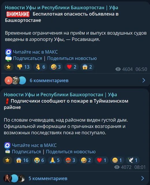 Росіяни знову скаржаться на вибухи