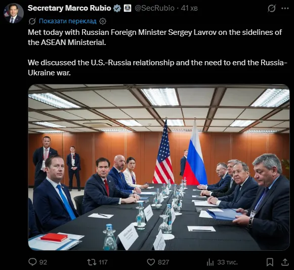 Рубио встретился с Лавровым