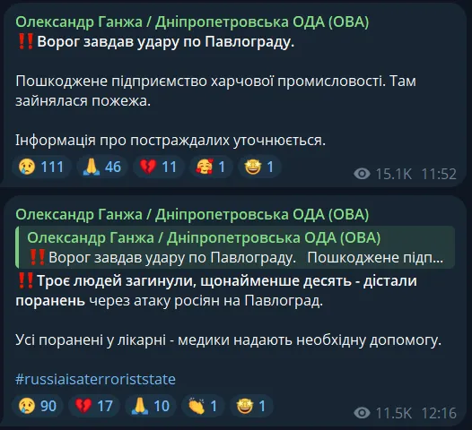 Россияне атаковали Павлоград