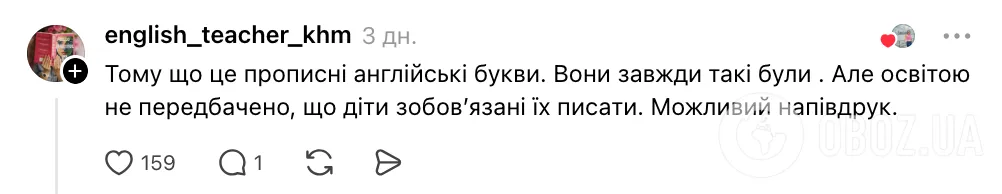 "Дітей досі вчать так писати літери G, Q і Z?" Зошит з англійської мови в початковій школі спантеличив мережу