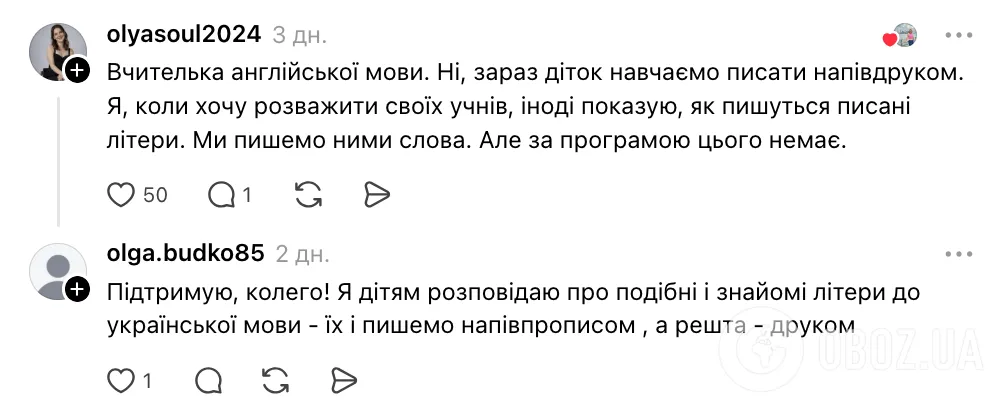 "Дітей досі вчать так писати літери G, Q і Z?" Зошит з англійської мови в початковій школі спантеличив мережу