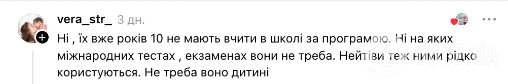 "Дітей досі вчать так писати літери G, Q і Z?" Зошит з англійської мови в початковій школі спантеличив мережу