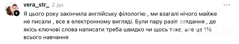 "Дітей досі вчать так писати літери G, Q і Z?" Зошит з англійської мови в початковій школі спантеличив мережу