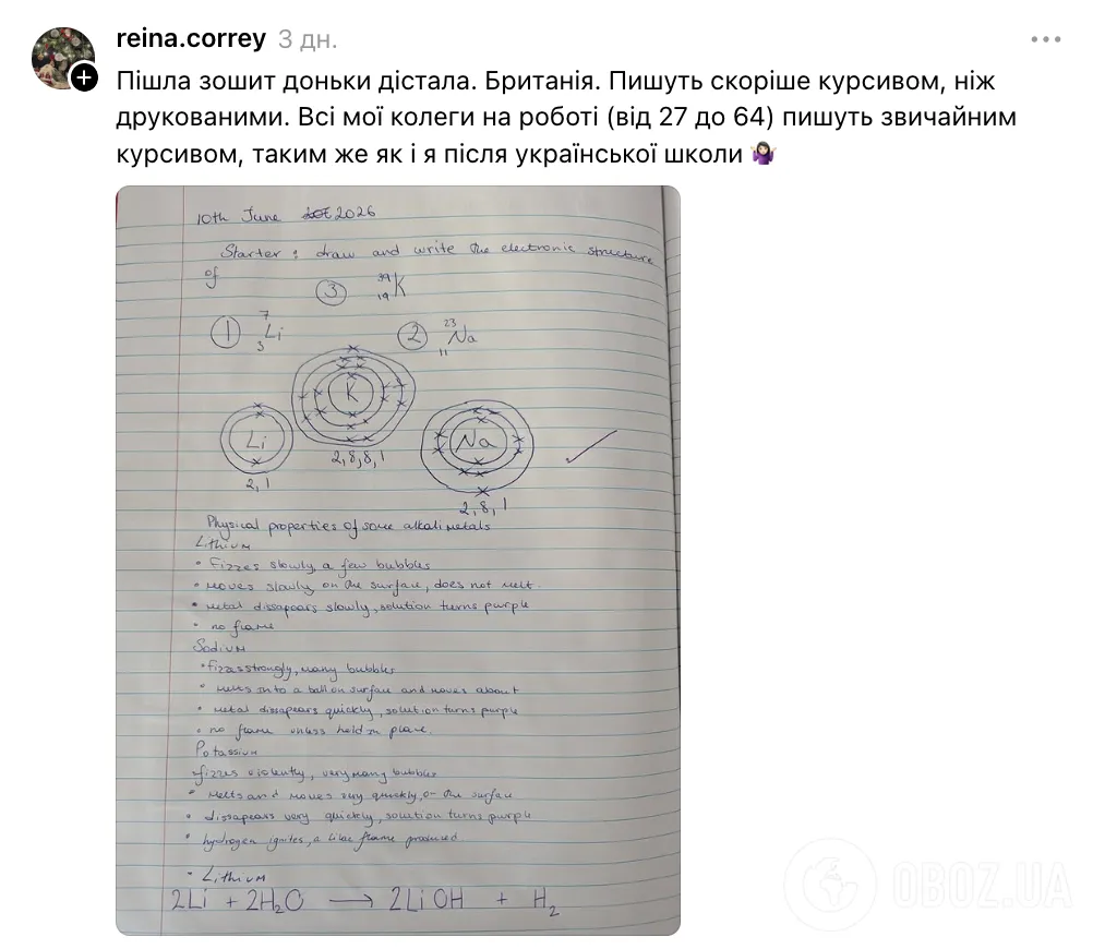 "Дітей досі вчать так писати літери G, Q і Z?" Зошит з англійської мови в початковій школі спантеличив мережу