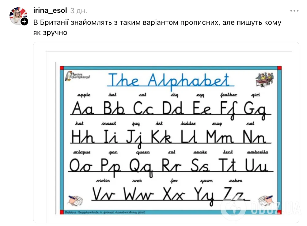 "Дітей досі вчать так писати літери G, Q і Z?" Зошит з англійської мови в початковій школі спантеличив мережу