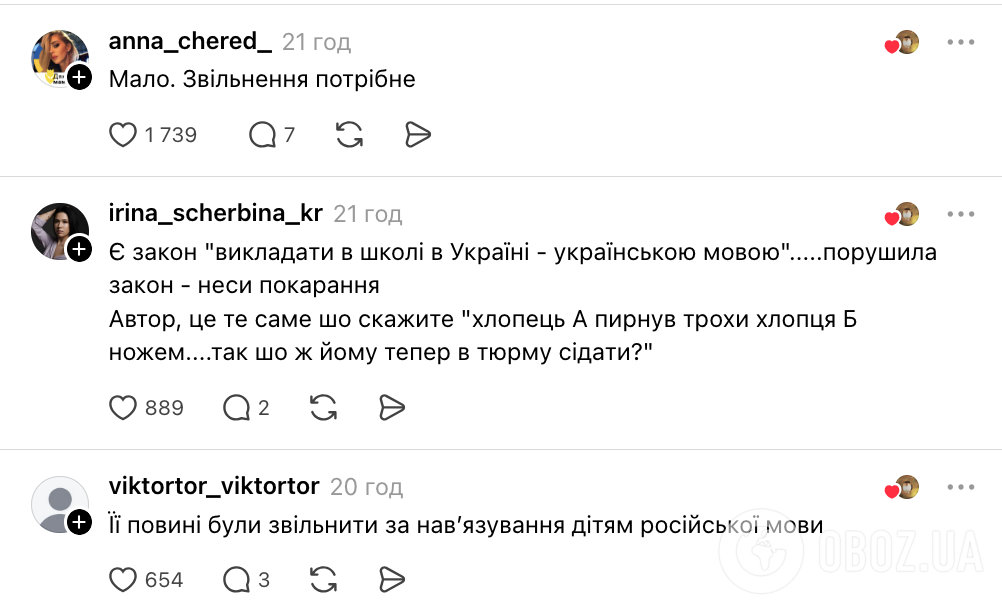 Скандал из-за российского мультфильма в киевской школе: сеть возмутил штраф 3400 грн для учительницы