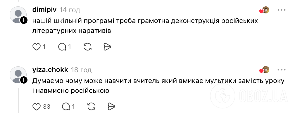 Скандал из-за российского мультфильма в киевской школе: сеть возмутил штраф 3400 грн для учительницы