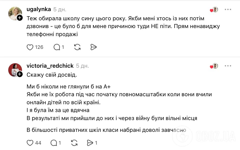 "Вгадайте, скільки з них передзвонило після дня відкритих дверей?" Мережу обурив допис батька про приватні школи Києва