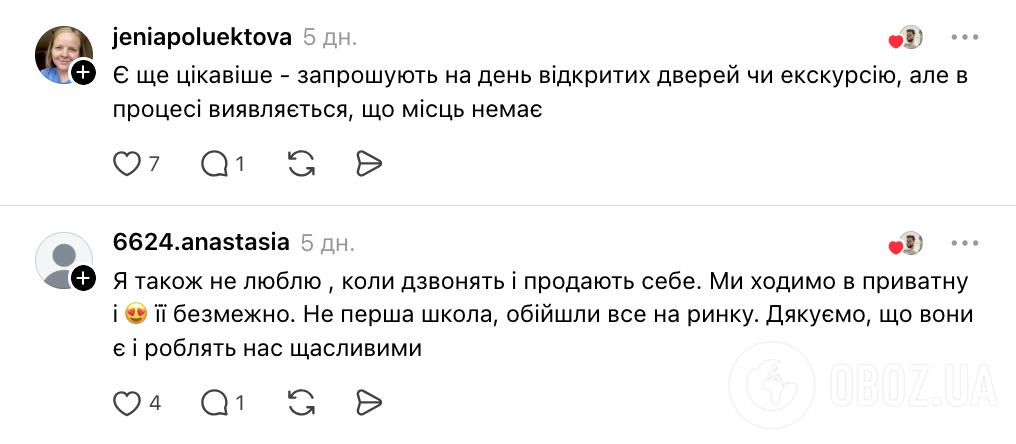 "Вгадайте, скільки з них передзвонило після дня відкритих дверей?" Мережу обурив допис батька про приватні школи Києва