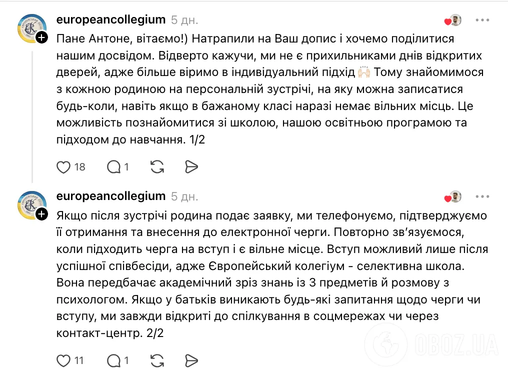 "Вгадайте, скільки з них передзвонило після дня відкритих дверей?" Мережу обурив допис батька про приватні школи Києва