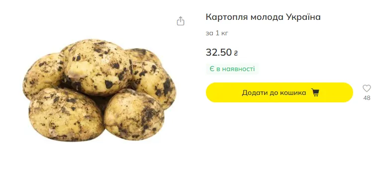 Цены на молодой картофель в «МегаМаркете».