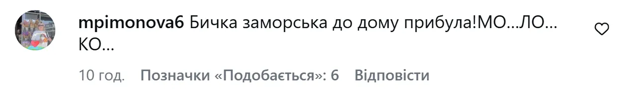 Публикации из Киева вызвали неоднозначную реакцию в сети