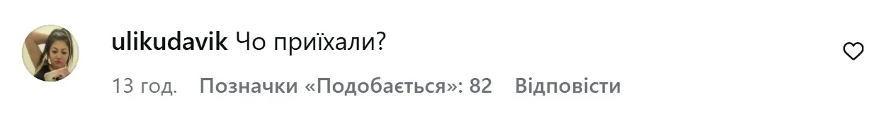 Публикации из Киева вызвали неоднозначную реакцию в сети