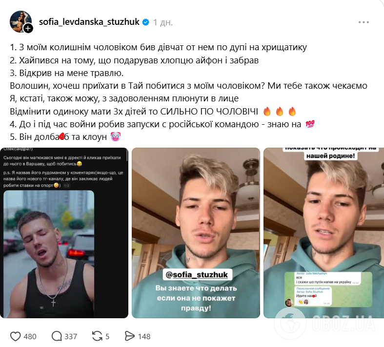 Блогер раскритиковала коллегу