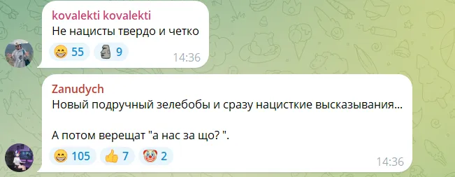 Комментарии россиян